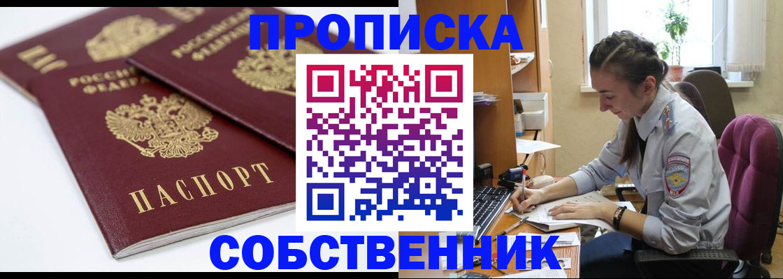 регистрация в Ворсме