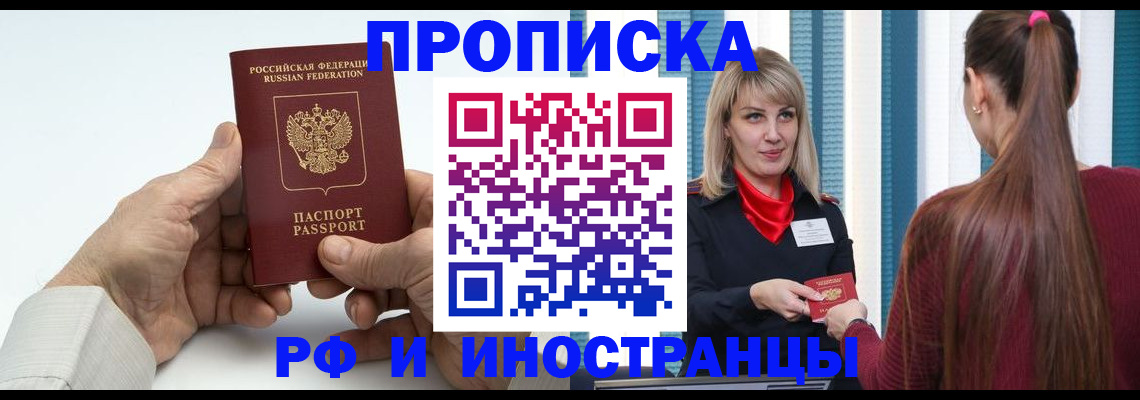 временная регистрация купить в Ворсме