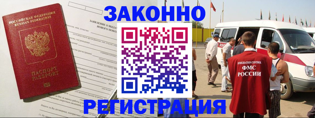 прописка штамп в Ворсме