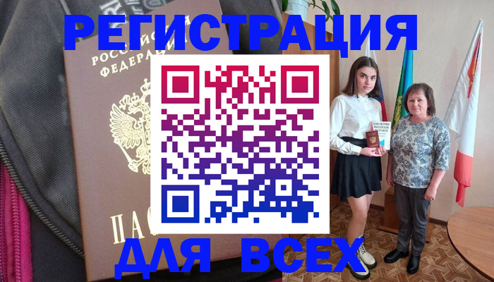временная регистрация для школы в Ворсме