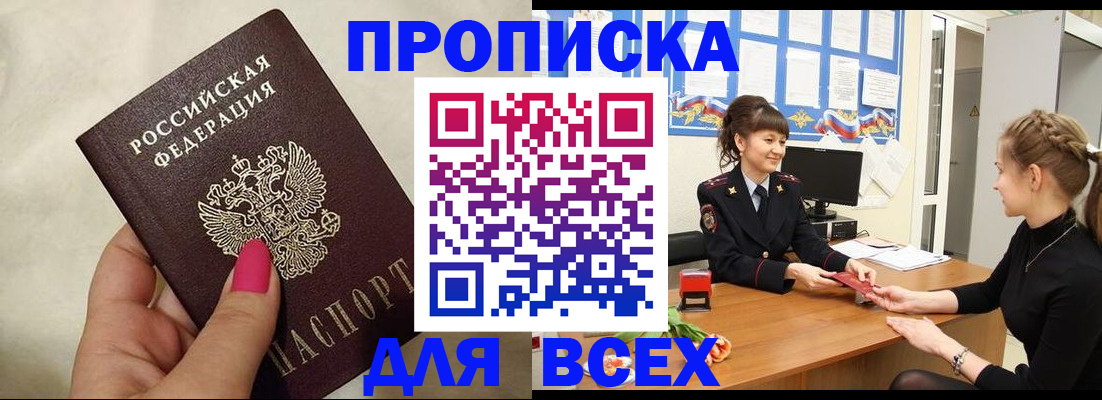 прописка иностранных граждан в Ворсме